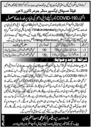 Field Hospital Expo Center Johar Town Lahore Jobs 2020