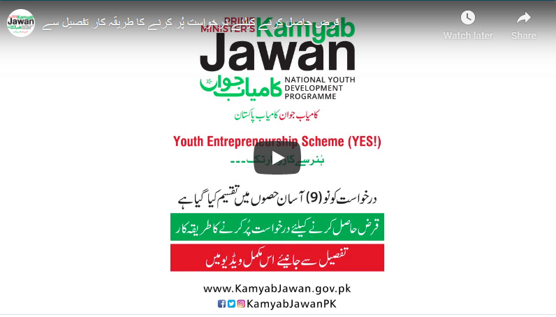 YOUTH ENTREPRENEURSHIP SCHEME