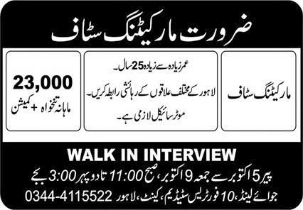 Marketing Staff Jobs 2020 in Lahore Cantt