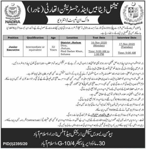 NADRA Islamabad Walk In Test & Interviews