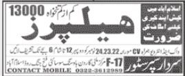 Sardar SuperStore Walk In Interviews in Islamabad