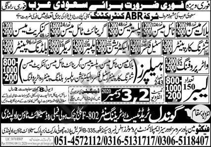 Concrete Mason & Electrician Jobs 2020 in Saudi Arabia