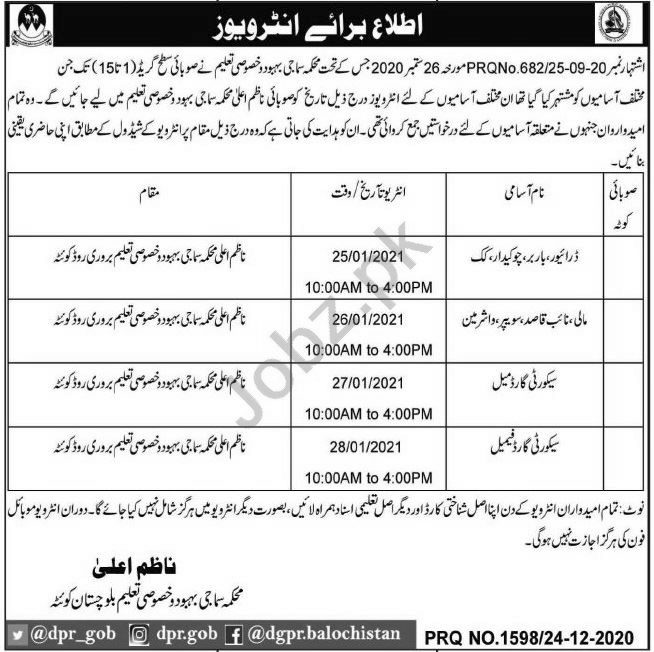Social Welfare Special Education & Human Rights Jobs 2021