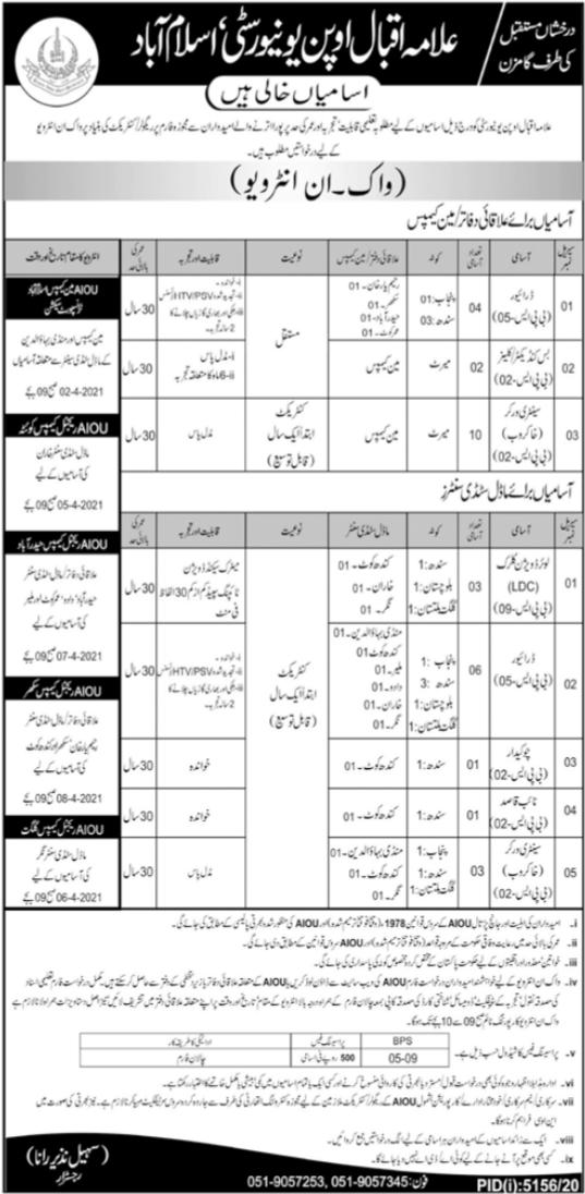 Allama Iqbal Open University AIOU Walk In Interviews 2021