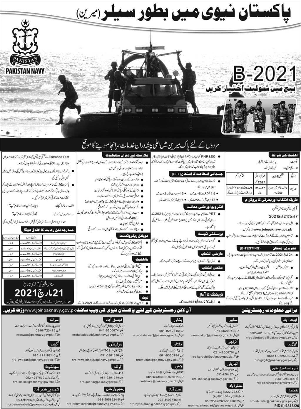 Join Pakistan Navy as Sailor