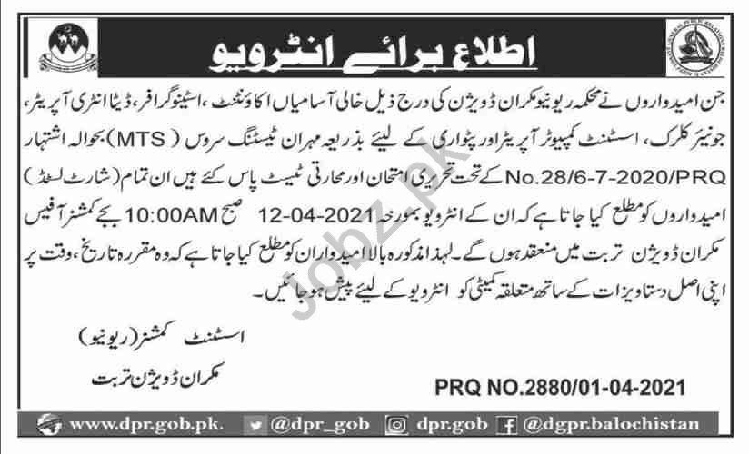 Assistant Commissioner AC Makran Division Turbat Jobs 2021