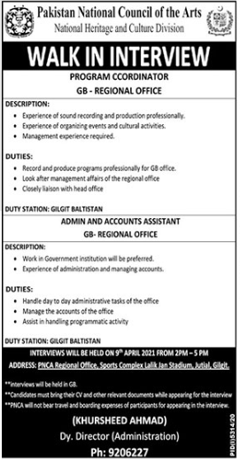 Pakistan National Council of the Arts Walk In Interviews