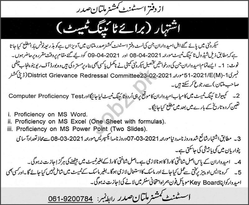Assistant Commissioner AC Multan Jobs Test 2021