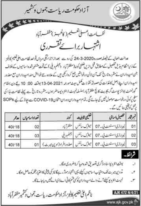 Government Post Graduate College Walk In Tests & Interviews