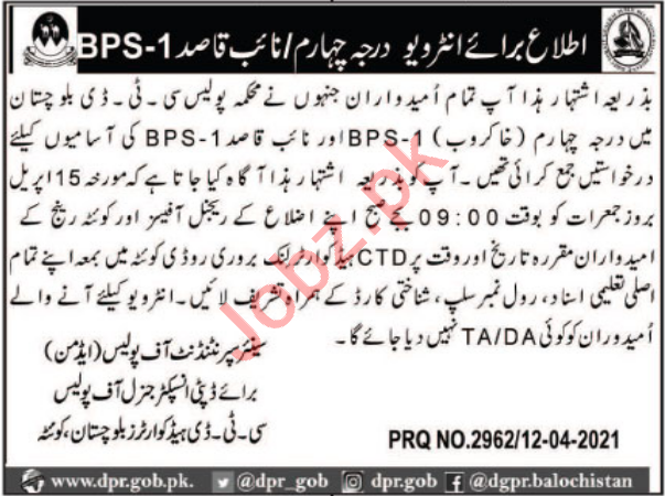 CTD Balochistan Police Quetta Jobs 2021 for Naib Qasid