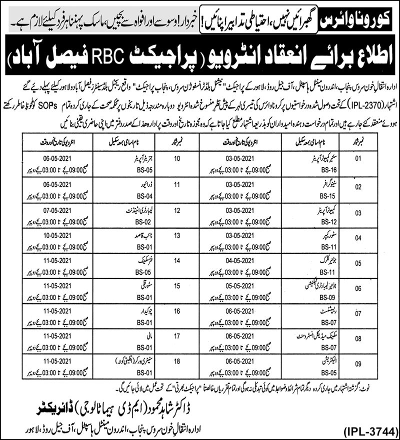 Regional Blood Center Walk In Interviews 2021