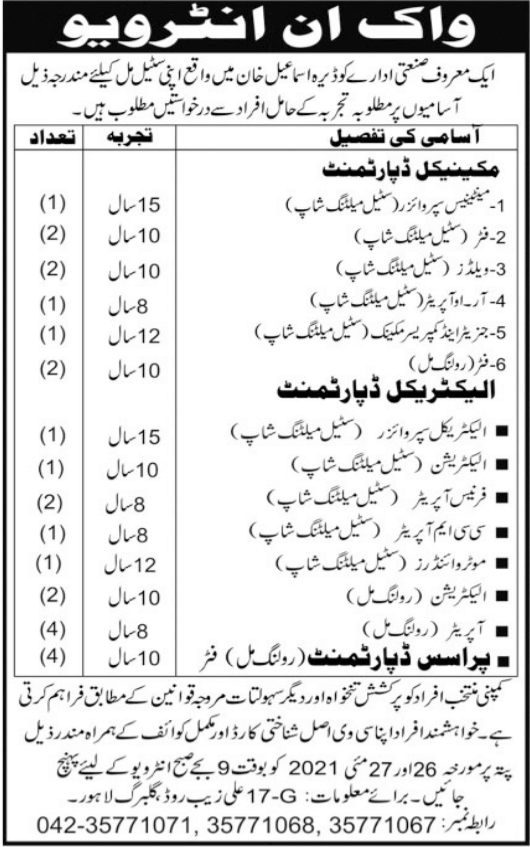 Steel Mill Walk In Interviews 2021 in Dera Ismail DI Khan