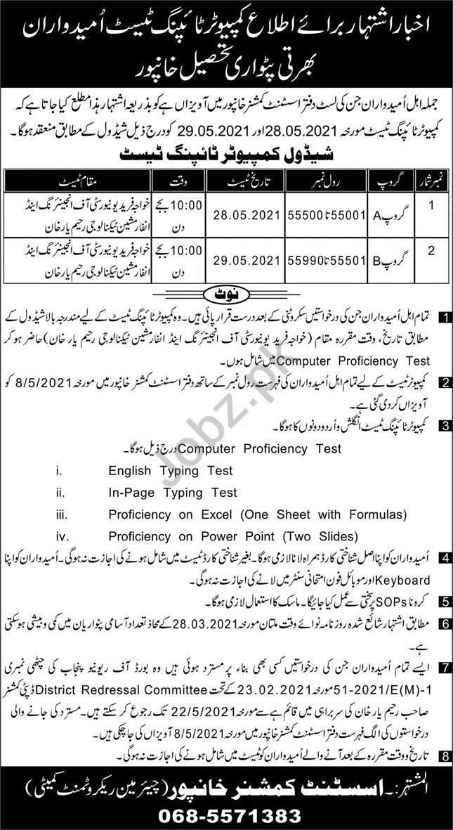 Assistant Commissioner AC Khanpur Jobs Test 2021 for Patwari