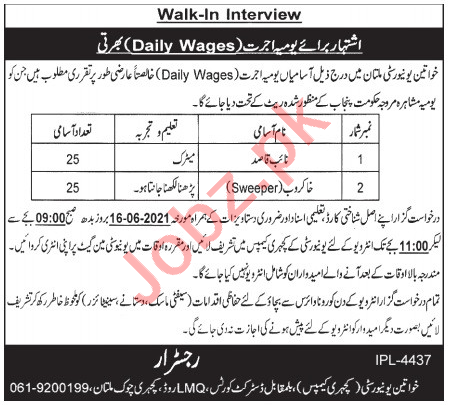Women University Multan MUM Jobs 2021 for Naib Qasid