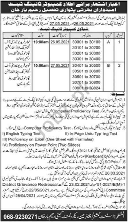 Assistant Commissioner AC Rahim Yar Khan Jobs 2021
