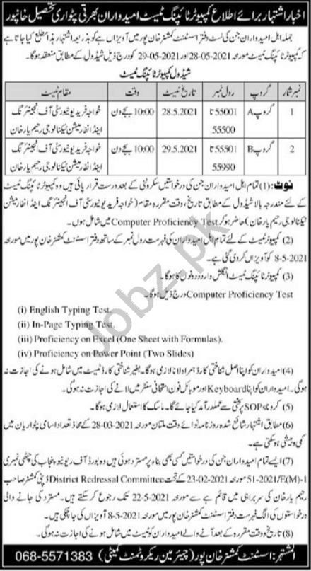 Patwari Jobs 2021 in Assistant Commissioner AC Khanpur