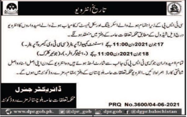 Public Relations Department Computer Operator & Steno Jobs