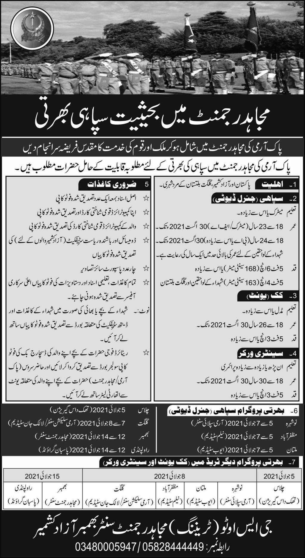 Mujahid Force Join Pakistan Army Mujahid Force As A Constables