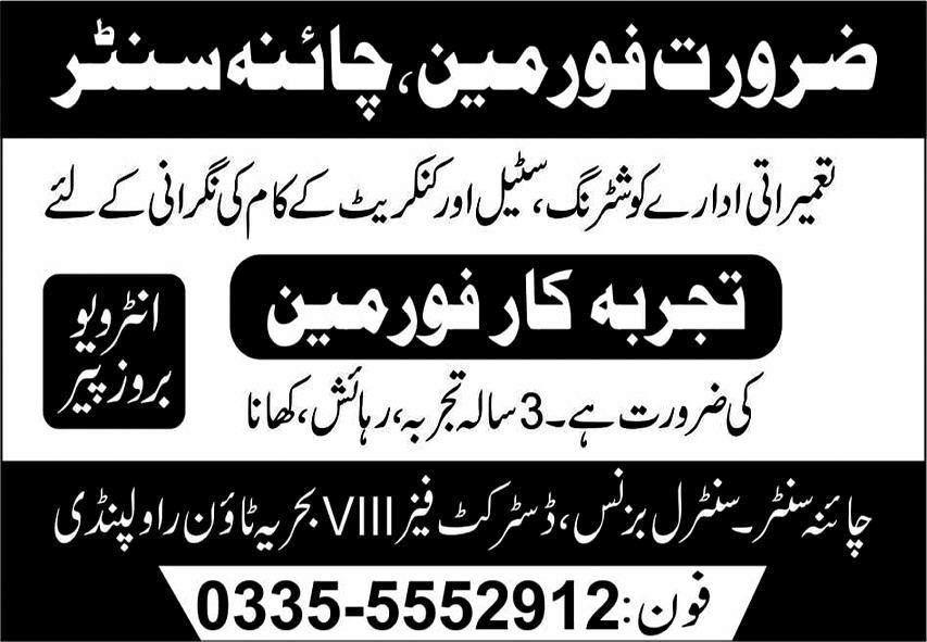 Foreman Job 2021 In Rawalpindi