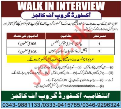 Oxford Group of Colleges KPK Jobs 2021 for Teachers