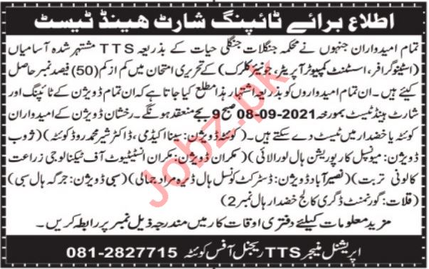 Forest & Wildlife Department Balochistan Jobs Test 2021