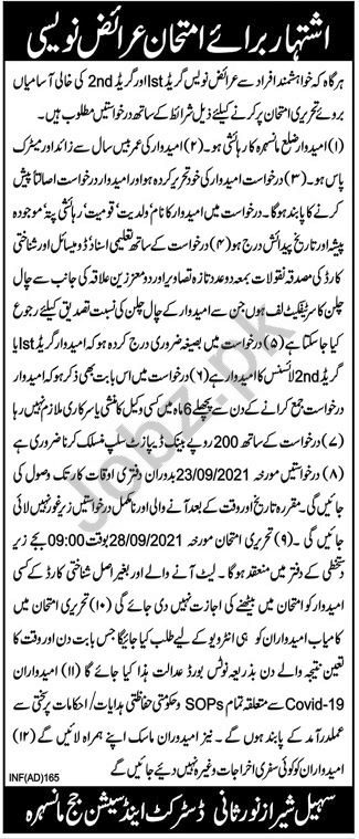 District & Session Court Mansehra Jobs 2021 for Arzi Navees