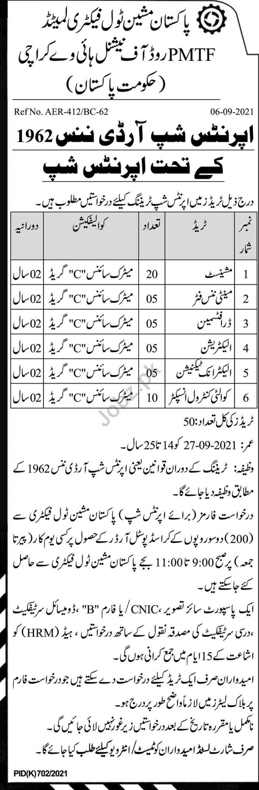 Pakistan Machine Tool Factory Jobs 2021 For Internees
