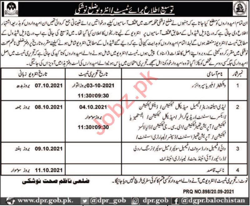 Health Department Nushki Jobs 2021 for Medical Technician