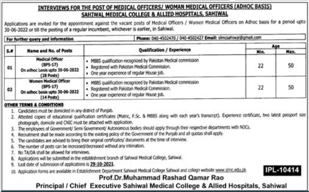 Sahiwal Medical College Medical Officer Jobs Interviews 2021