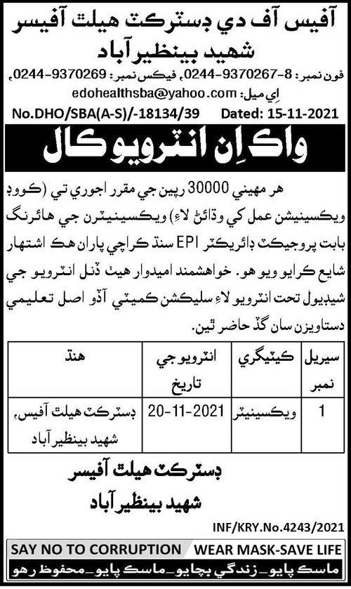 District Health Officer Shaheed Benazirabad Jobs 2021 in November
