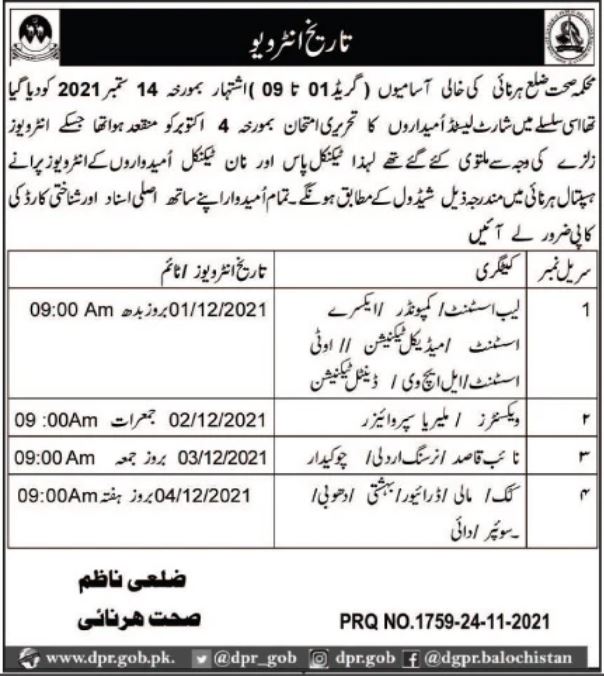 Health Department Balochistan Jobs Interviews 2021 in November