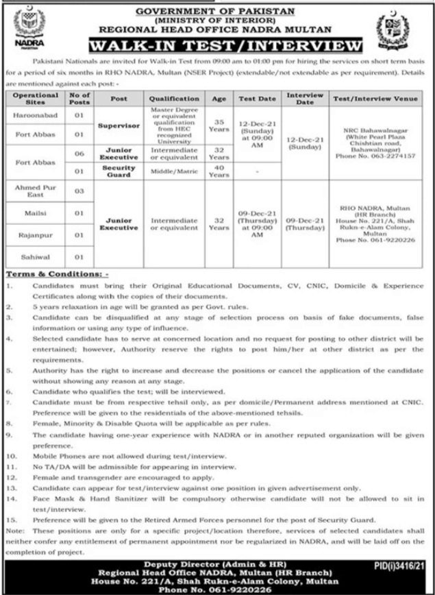 NADRA Regional Head Office Multan Jobs Interviews 2021 in November