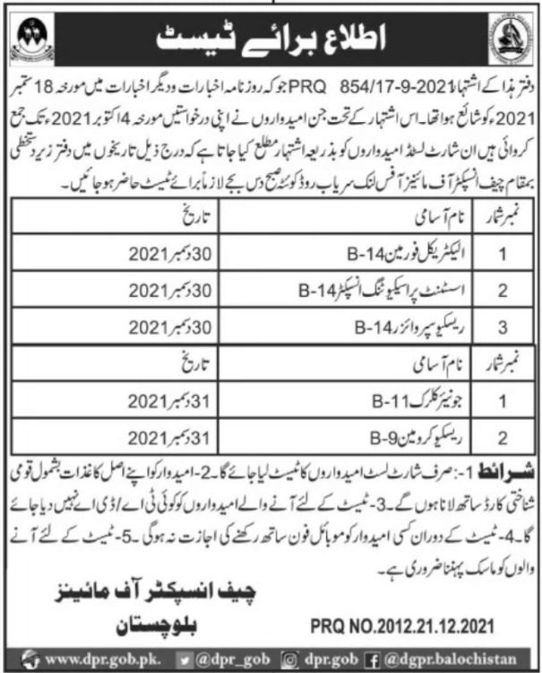 Mines & Mineral Department Jobs Test Interview 2021 in December