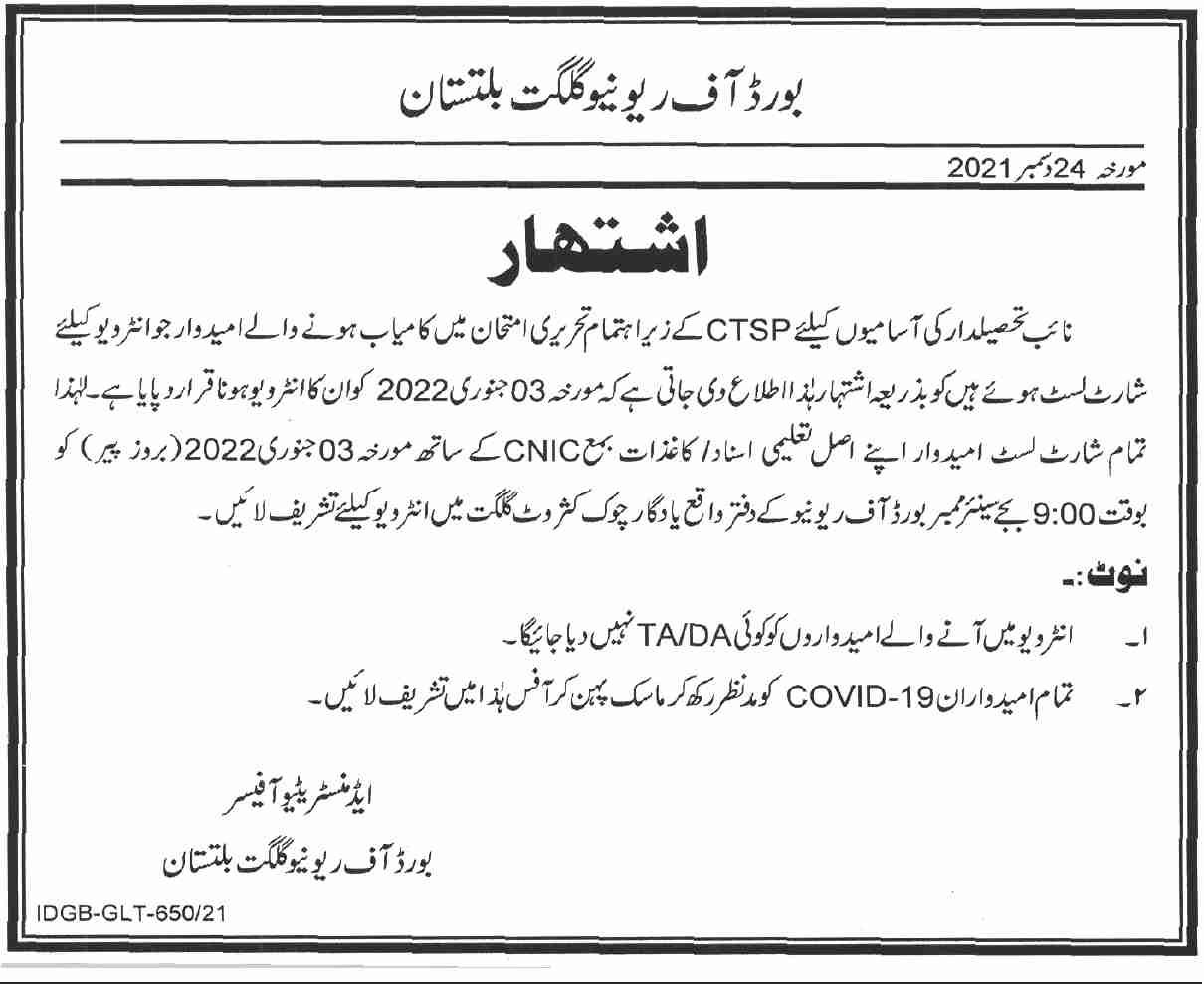 Board of Revenue BOR Gilgit Baltistan Jobs 2022 in December
