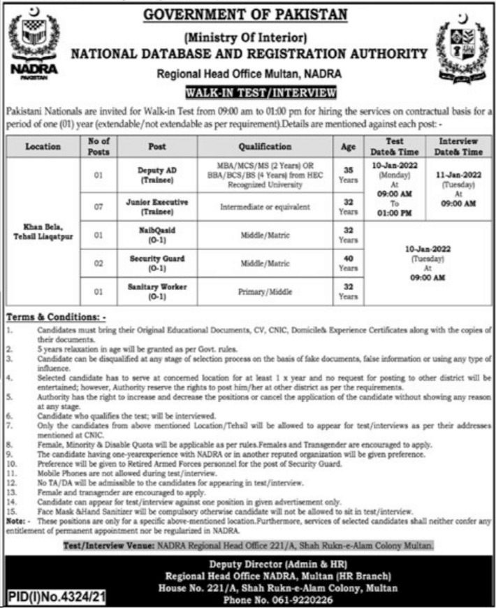 NADRA Regional Head Office Multan Jobs Interviews 2022 in December