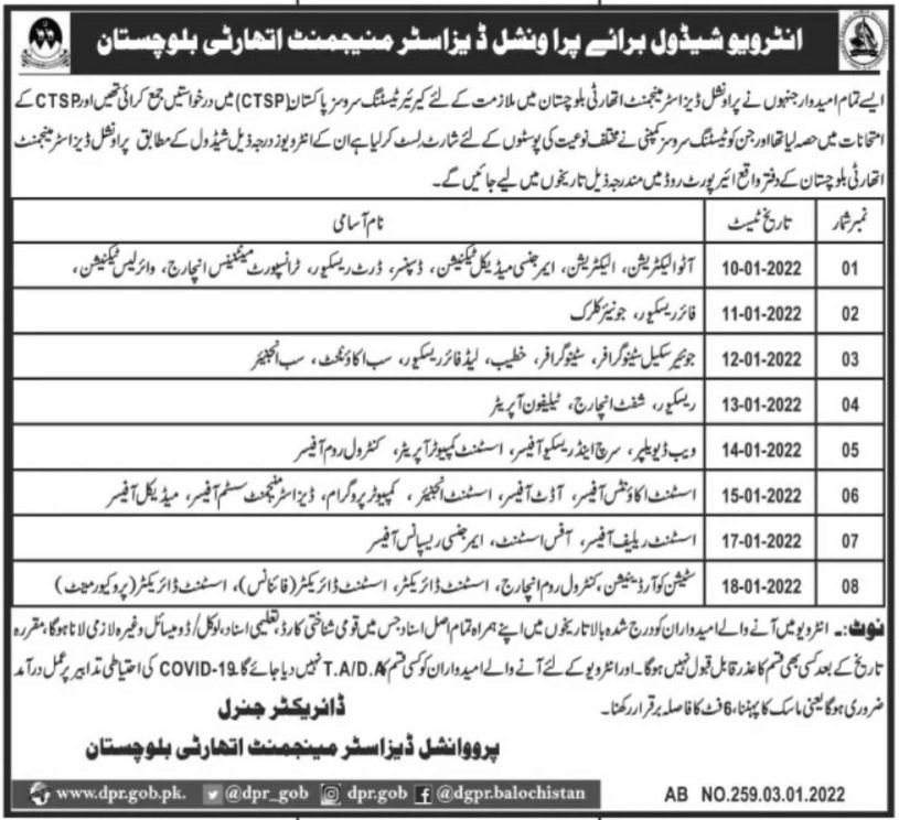 Provincial Disaster Management Authority Jobs Interview 2022 in January