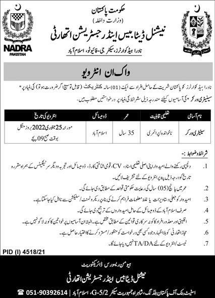 NADRA Sanitary Worker jobs Interviews 2022 in January