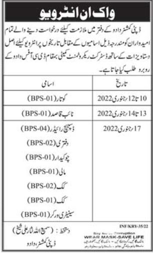 Interviews for jobs at Commissioner Office Dadu in January