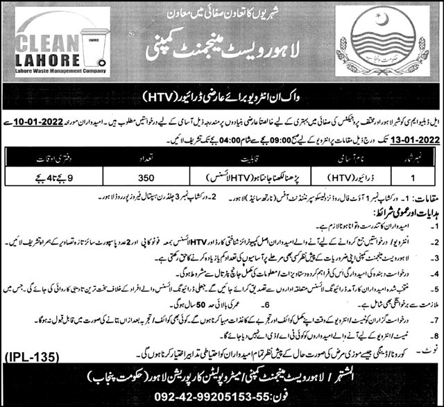 Lahore Waste Management Company LWMC Jobs 2022 in January