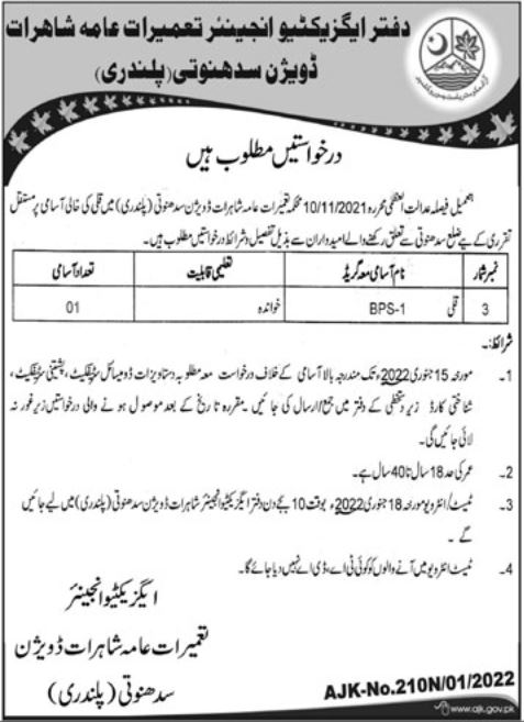 Highway Department Sudhanoti Jobs 2022 for Coolie in January