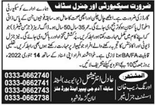 Adil International Amangarh Nowshera Jobs 2022 in January