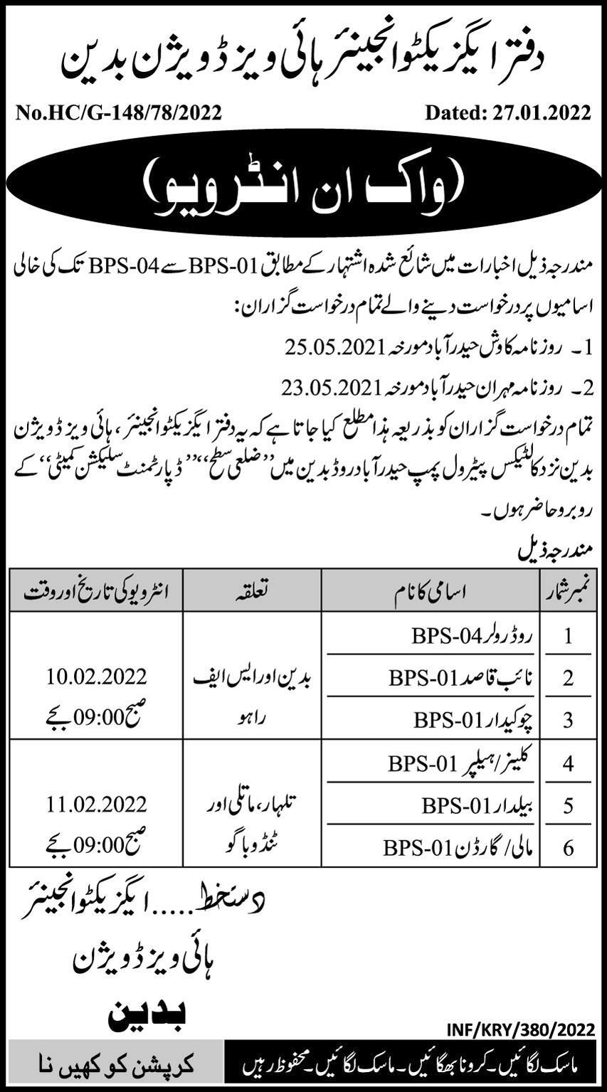 Highways Division Badin Job Interviews 2022 in January