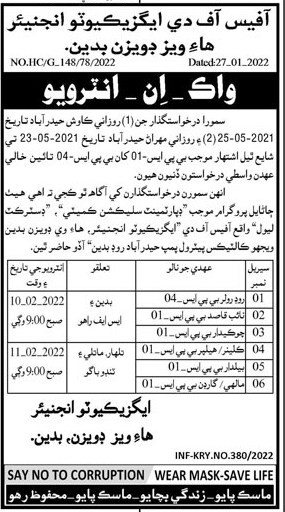 Highways Division Badin Jobs Interviews 2022 in January