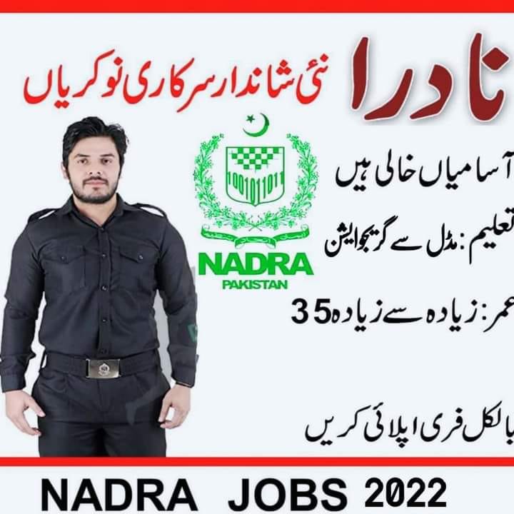 NADRA Jobs 2022
