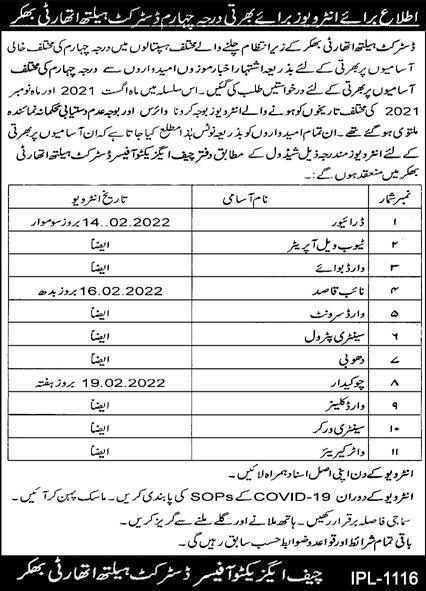 District health Authority Bhakkar Job Interviews 2022 in February