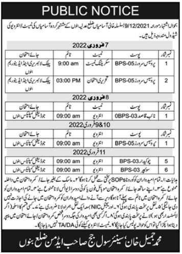Test and Interviews for jobs at District Court Bannu in February