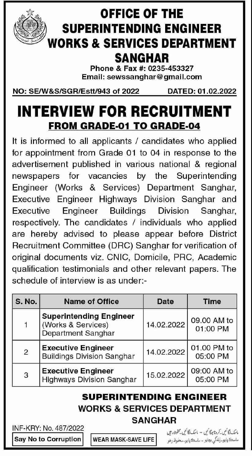 Works & Services Department Sanghar Jobs Interview 2022 in February