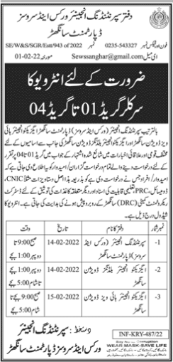 Works & Services Department Sanghar Jobs Interviews 2022 in February