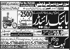 Bike Rider Jobs in Dubai in February