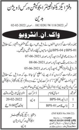 Education Works Division Badin Job Interviews 2022 in February